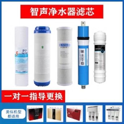 智声通用净水器滤芯ZSRO-100(A3)反渗透加热一体纯水机活性炭包邮