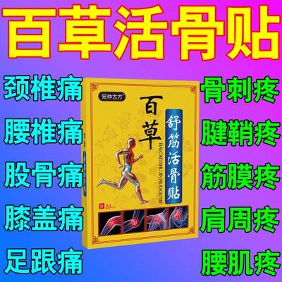 腰间盘突出压迫神经腿疼腿麻筋疼骨刺增生坐骨神经股骨头坏死疼痛