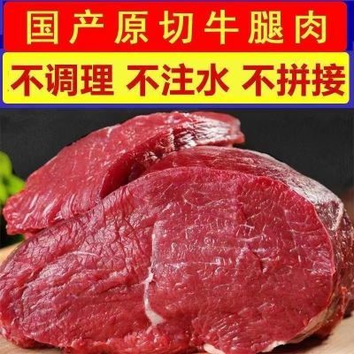 小牛推荐】新鲜现切黄牛肉原切牛腿肉条批发农家散养低脂添加烧烤