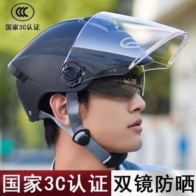 3C认证头盔电动车安全头灰夏季防晒双镜片防紫外线四季通用男女