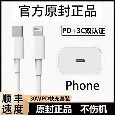 适用苹果PD快充数据线iPhone12/11/xrs/13/14/7/8p6s手机充电器线