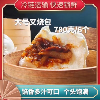 叉烧包特大号广东早茶早包子超大号蜜汁叉烧包速食半成品港式