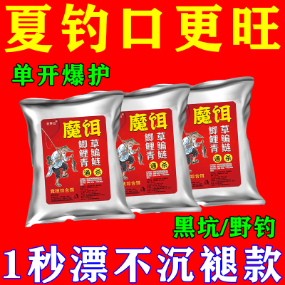 【大鱼抢着吃】邓刚推荐钓鱼饵料鲫鱼鲤鱼通杀野钓黑坑鱼食鱼饲料