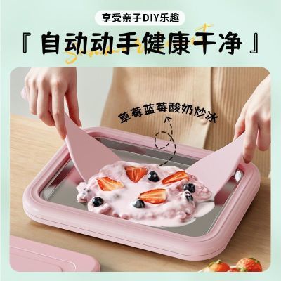 炒酸奶机小型家用炒冰机迷你儿童炒酸奶专用冰淇淋机炒冰盘免插电