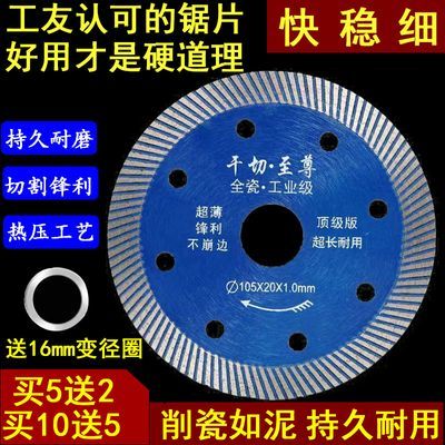 瓷砖切割片云石机角磨机通用不蹦边不崩瓷陶瓷金刚石大理石锯片