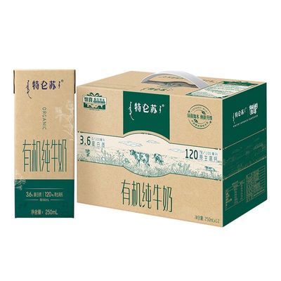 9月产有机蒙牛特仑苏纯牛奶250ml*12盒整箱早餐特价正品