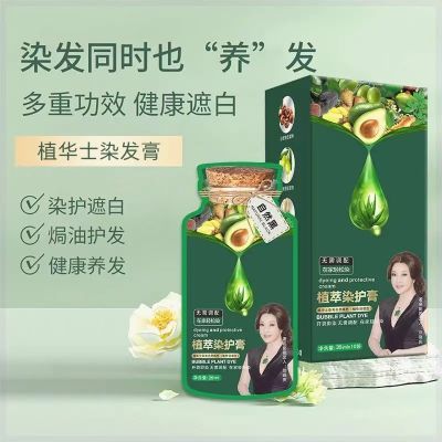 【官方正品】植华士刘晓庆推荐纯天然植物染发剂染发不伤发盖白发