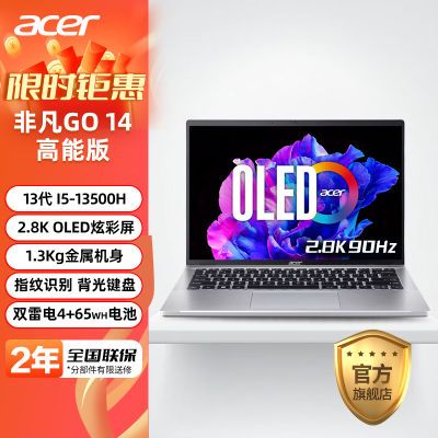 ڲAcer곞ǷGO14 Ʒi5-13500H 2.8K OLED 90Hz 14Ӣᱡ3399Ԫ