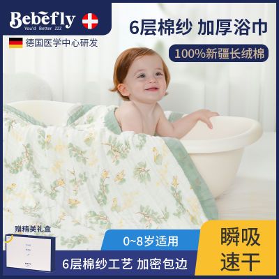 Bebefly婴儿纱布浴巾新生超软全棉洗澡专用a类初生宝宝大