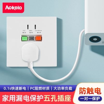 86型漏电保护插座墙壁10a五孔16a三孔热水器专用空调开关