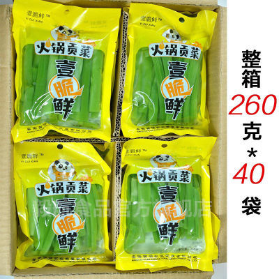 鲜贡菜火锅贡菜整箱260克/袋水贡菜响菜串串新鲜贡菜菜商用小