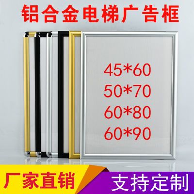 前开启式铝合金海报框定做电梯广告框架营业执照框大相框挂墙画框