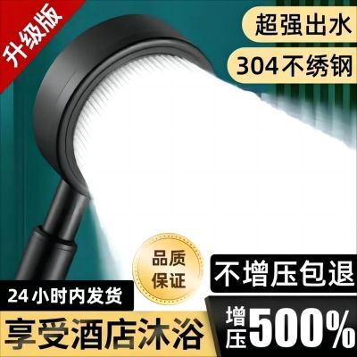 德国SUS304不锈钢超强增压花洒淋浴喷头家用型浴室加压洗澡热水器