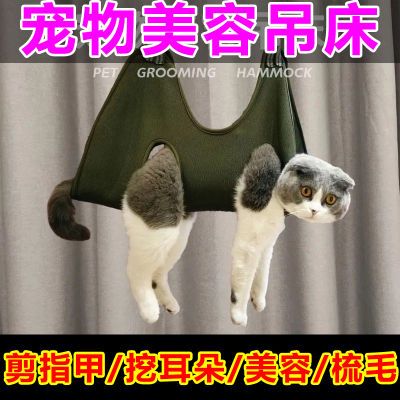 猫咪狗剪指甲神器可调节吊床宠物美容吊床防抓咬固定神器猫咪用品