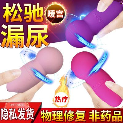 产后修复球漏尿产品盆底肌快速修复女性护理用品凝胶中老年人妇女