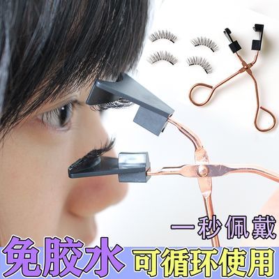 仿真假睫毛套装超自然逼真量子磁力自粘免胶水防水持久新手初学者