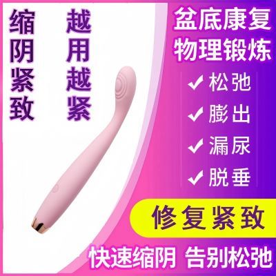 产后修复棒漏尿产品盆底肌快速修复女性护理用品凝胶中老年人妇女