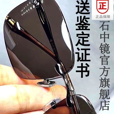 水晶石纯天然真品高档石头新款原石眼镜纯天然水晶眼镜100%正品