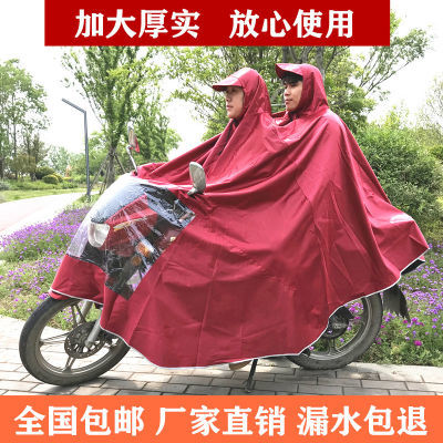 雨衣电动车单双人摩托车雨衣男女成人加大加厚骑行防水电瓶车雨披