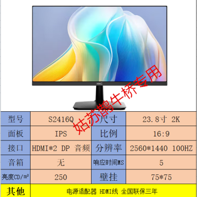 HKC惠科S2716Q 27英寸 IPS  2K 低蓝光旋转