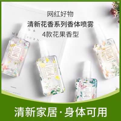 MINISO名创优品香水喷雾淡香水持久留香女士学生淡香清新房间卧室