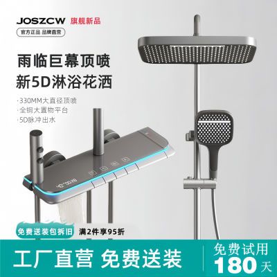 JOSZCW官方正品全铜大面板淋浴花洒套装水镀拉丝花洒增压喷头家用