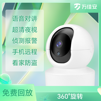 小值智能监控摄像机头高清家用室内看娃宠物远程手机wifi全彩云台