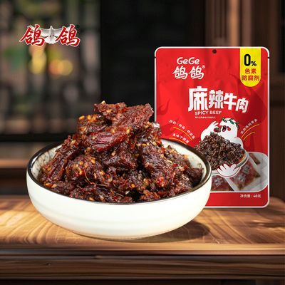 鸽鸽320g麻辣牛肉原味卤牛肉干零食即食熟食独立包装休闲进口牛肉