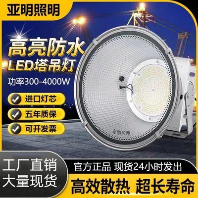 建筑之星亚明塔吊led灯1000W2000W照明大功率工地施