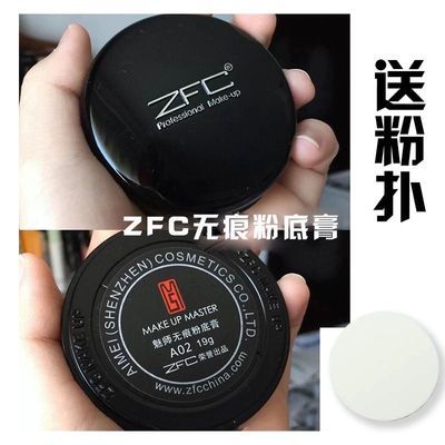 ZFC粉底膏化妆师遮瑕专用魅师男士遮暇粉膏影楼舞台打底遮黑眼圈