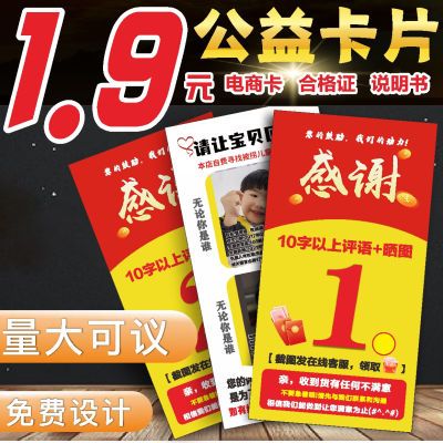 现货宝贝回家卡片定制征集秀晒图卡说明书定做合格证免费设计发货