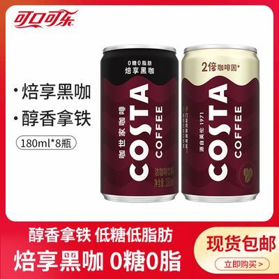 ڲCOSTAҿ180ml*8޴ڿװǼ21Ԫ