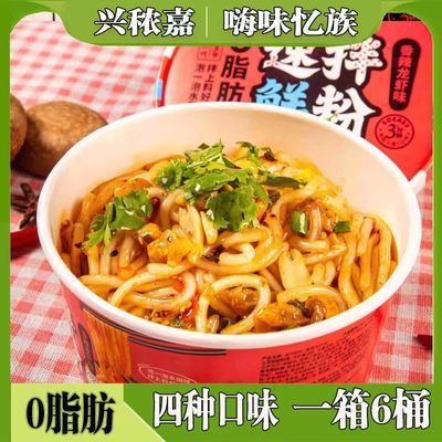 速拌鲜粉正宗盒装拌粉免煮冲泡方便土豆粉速食夜宵学生南昌拌粉