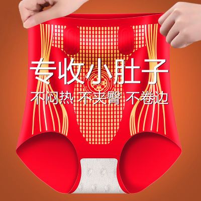 本命年红色收腹裤提臀小肚子无痕内裤女薄款高腰液态修身形美体