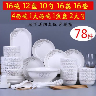 50/55件组合德镇盘子碗家用碗碟套装陶瓷中式菜碗汤碗鱼盘碗筷