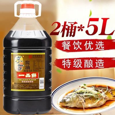 东古一品鲜酱油5L*1/2大桶特级酿造酱油商用正品【24年4