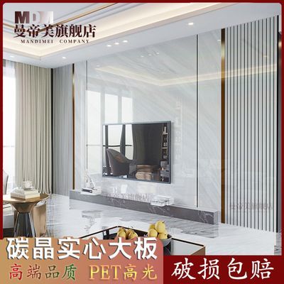 电视背景墙新款客厅中式实心高光竹木纤维集成墙面板碳晶板背景墙