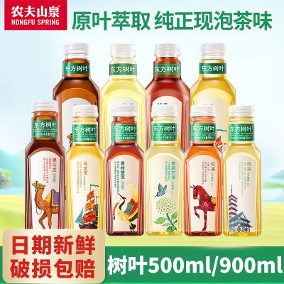 农夫山泉东方树叶茉莉花茶500ml/900ml瓶装多口味茶饮料混装正品