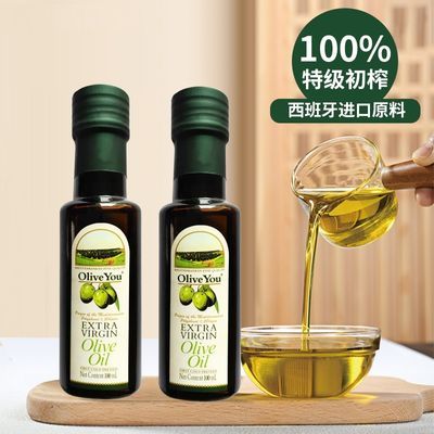 OliveYou特级初榨橄榄油西班牙进口原油2瓶*100ml