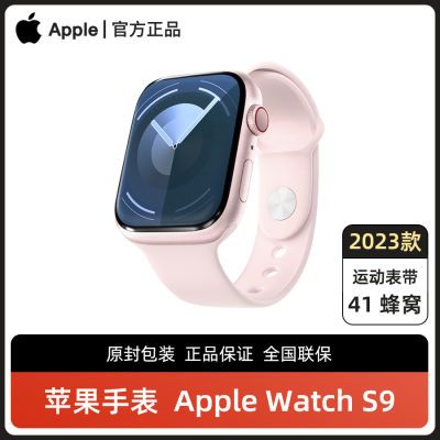 ڲ23Apple/ƻֱ Series 9 watch Ŵ 41mm ѹԭƷ 2499Ԫ