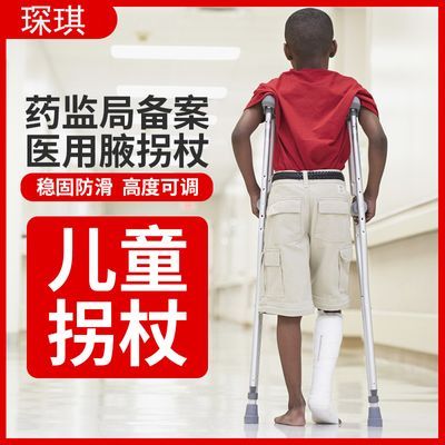 儿童专用腋下拐医用拐杖轻便双拐防滑拐棍捌杖小孩骨折康复助步器