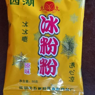 四川特产家正宗家用水晶冰粉粉西湖原味冰粉商用爱玉冻粉专用粉