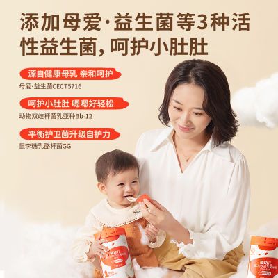 秋田满满婴儿益生菌米糊婴幼儿高铁有机米粉阶段辅食宝宝儿童营养