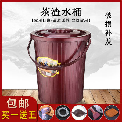 【买一送五】茶渣桶废水桶茶叶垃圾桶过滤茶桶家用茶水桶茶具配件