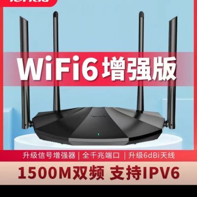 ڲڴ wifi6ȫǧ׶˿·5G˫ƵwifiƶǽAX150090.8Ԫ