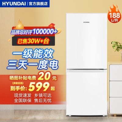 现代188/228L冰箱家用大容量双开门小型双门三开门租房节能电冰箱