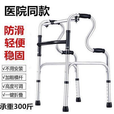 老人助行器铝合金残疾人四角脚拐杖助力扶手架可折叠训练辅助步器