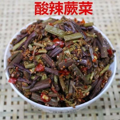 贵州特产农家自制酸辣腌蕨菜开胃下饭菜酸蕨菜贵州黔东南特酸蕨菜