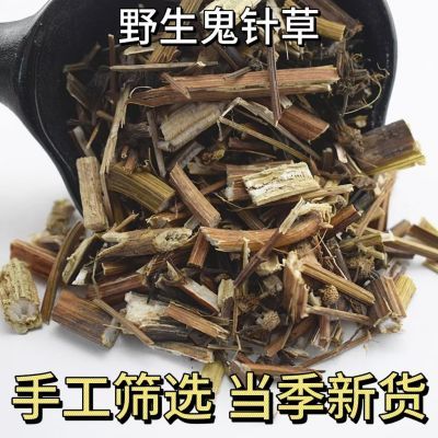 野生鬼针草针杆叶齐全新货正品 鲜货现发