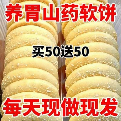 104个整箱】山药软雪饼法式雪饼奶香味面包食品传统糕点早餐零食